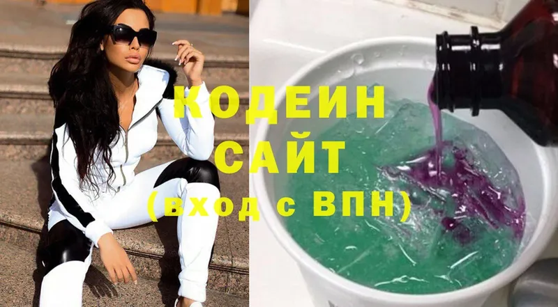 Кодеин напиток Lean (лин)  Заинск 